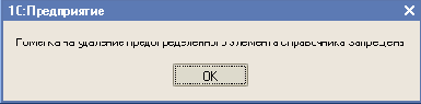 Создание справочника Склады
