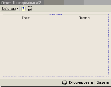 На примере создания второго универсального