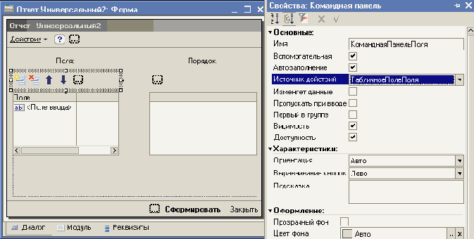 На примере создания второго универсального
