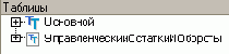 Создание отчета ОборотноСальдоваяВедомость